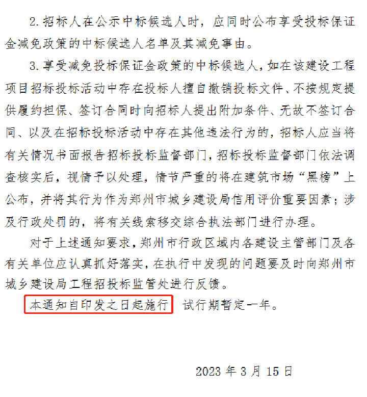 招標(biāo)06.png